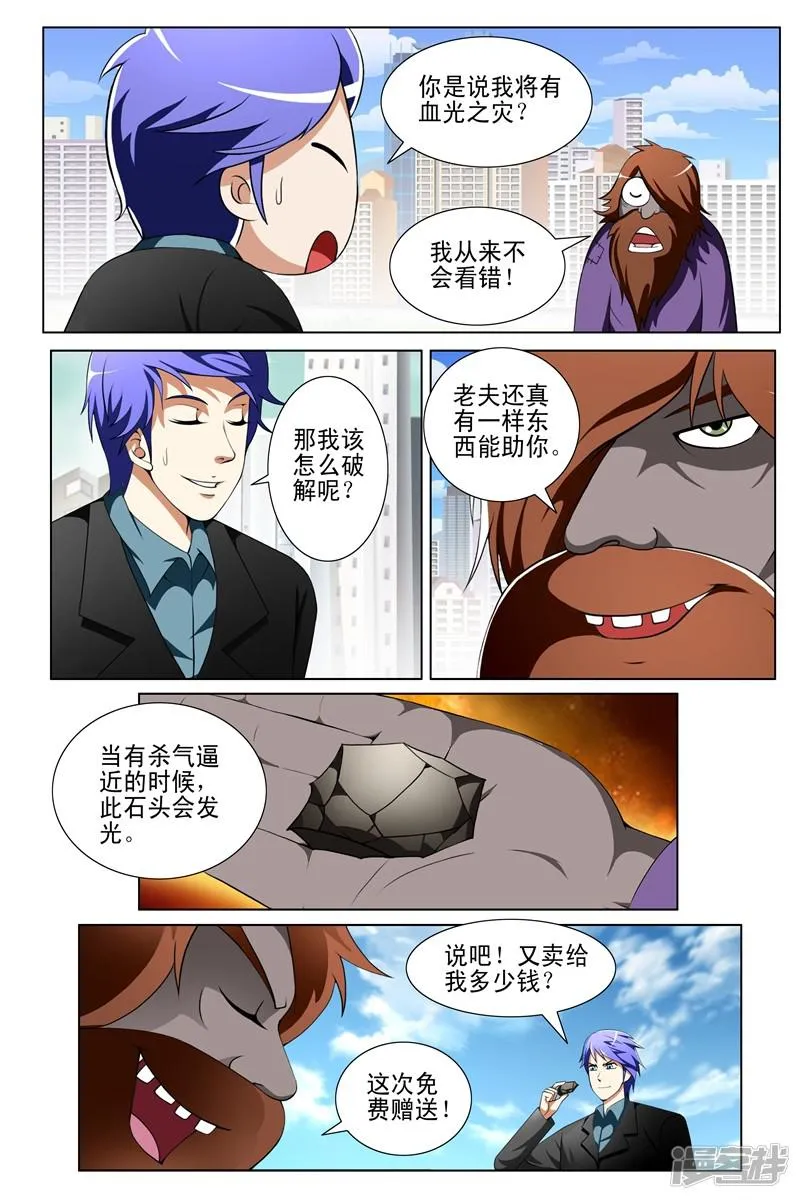 第151话 第2页