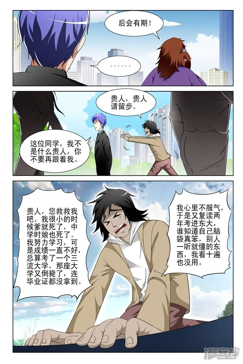 第151话 第3页