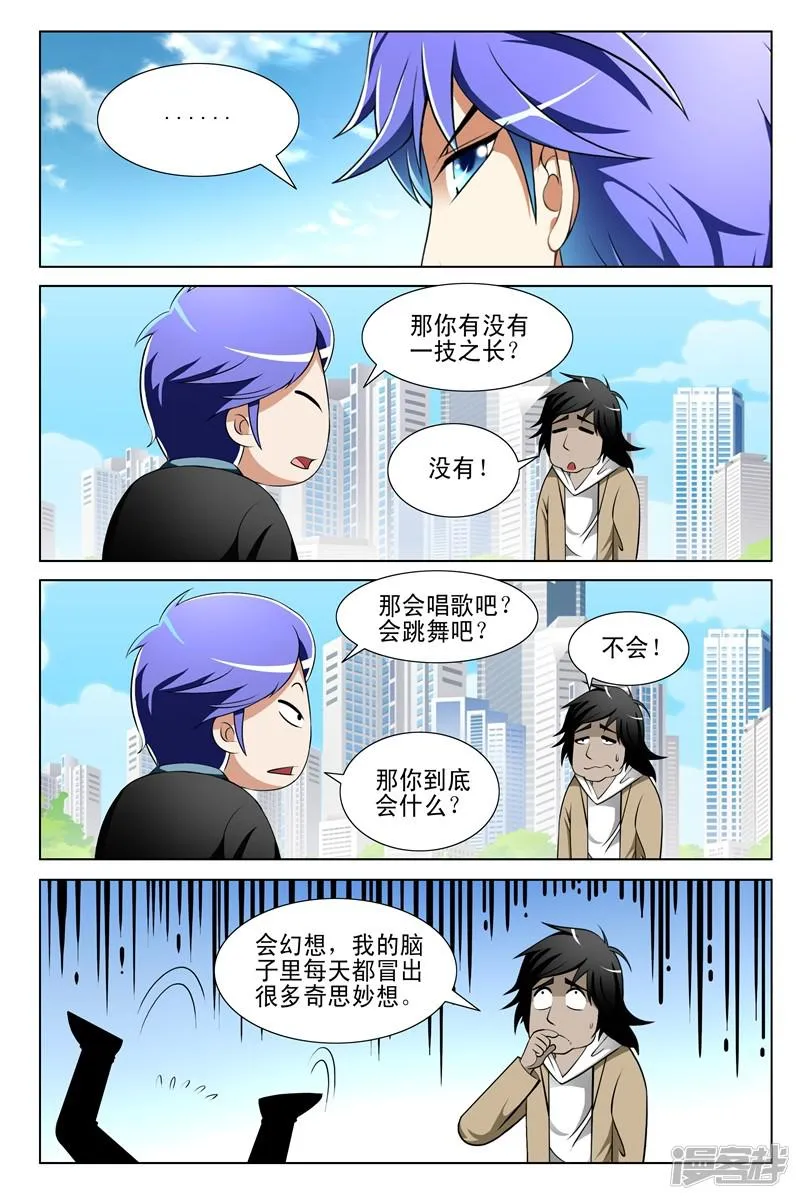 第151话 第4页