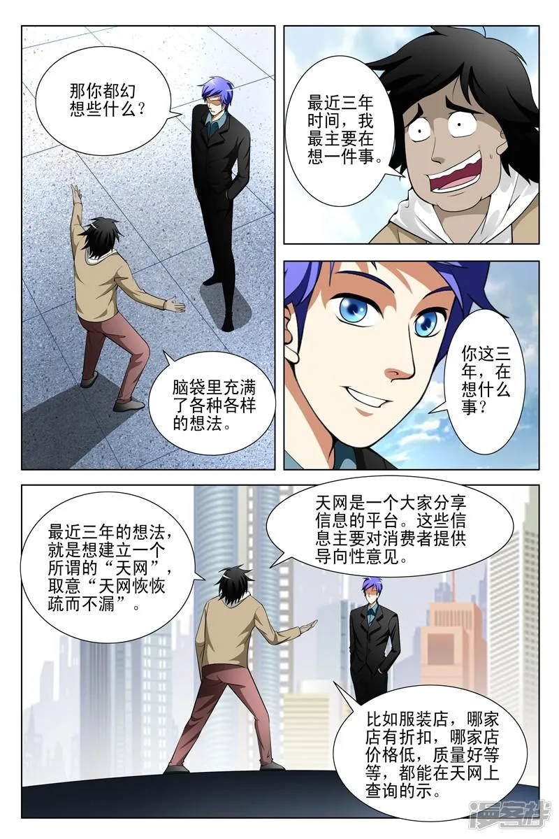 第151话 第5页