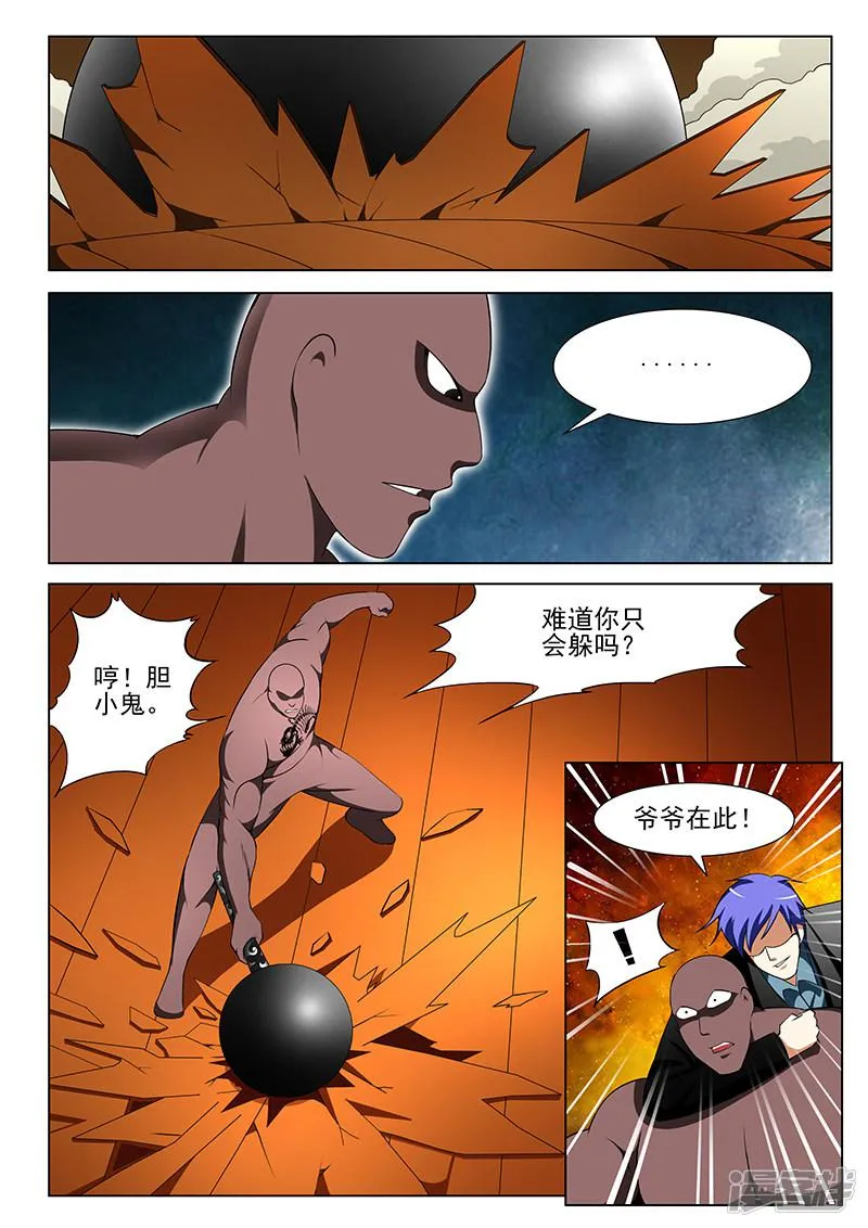 第152话 第7页