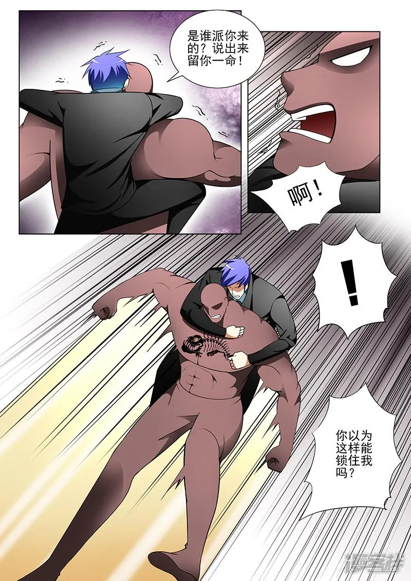第152话 第8页