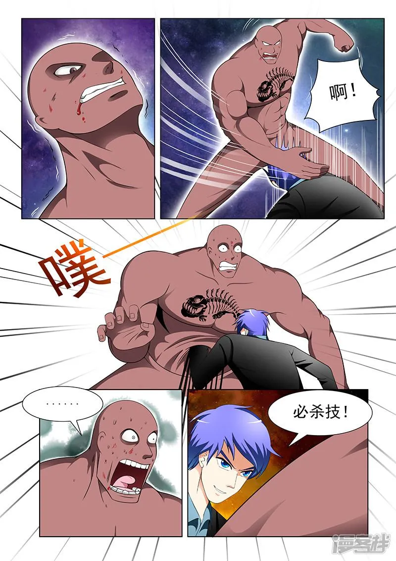 第153话 第4页