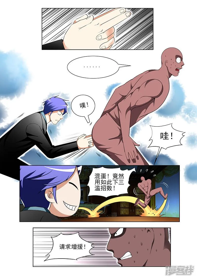 第153话 第5页