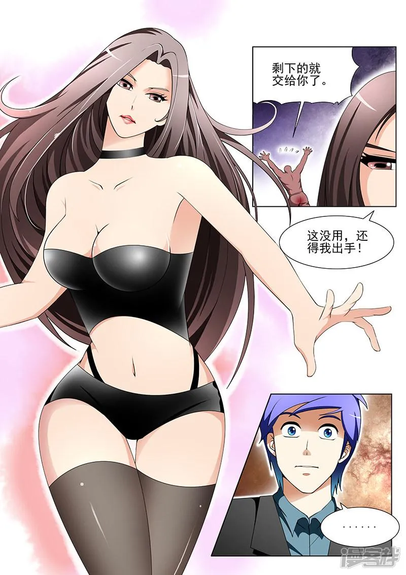 第153话 第7页