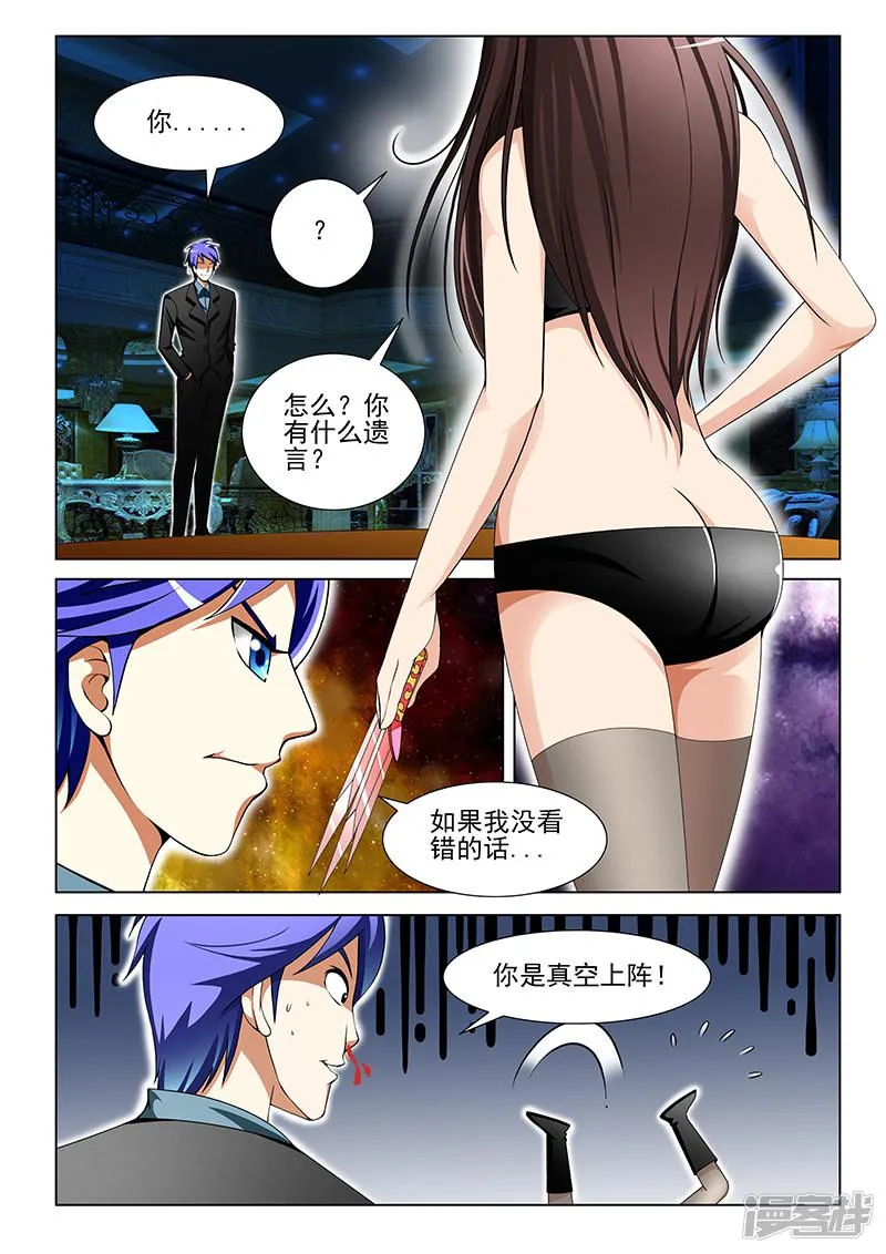 第153话 第8页