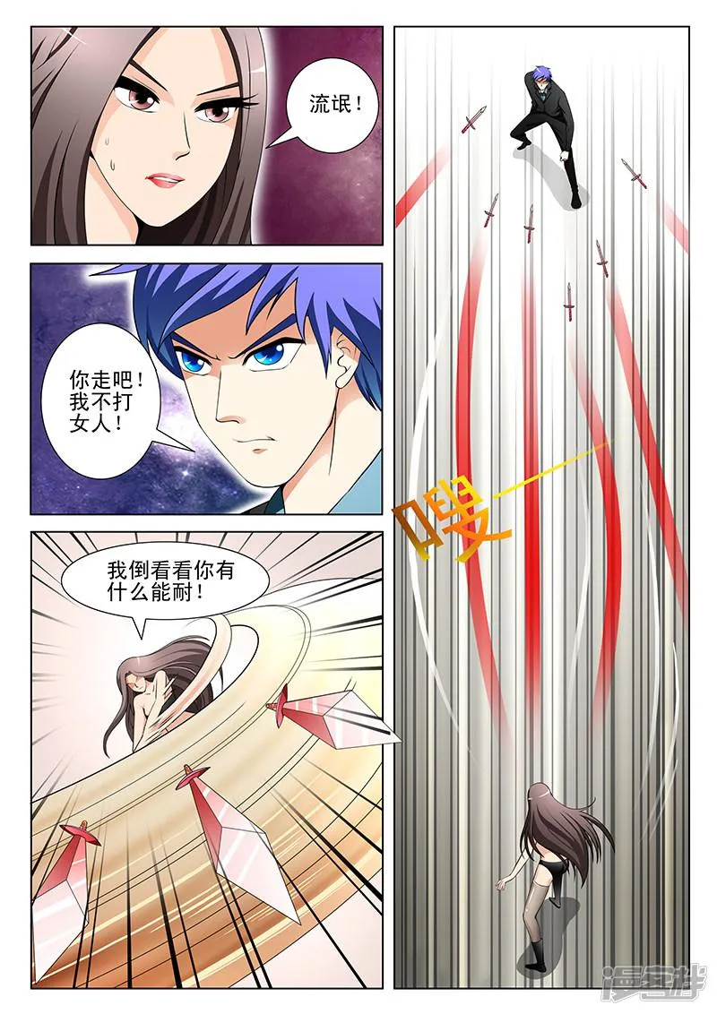 第154话 第2页