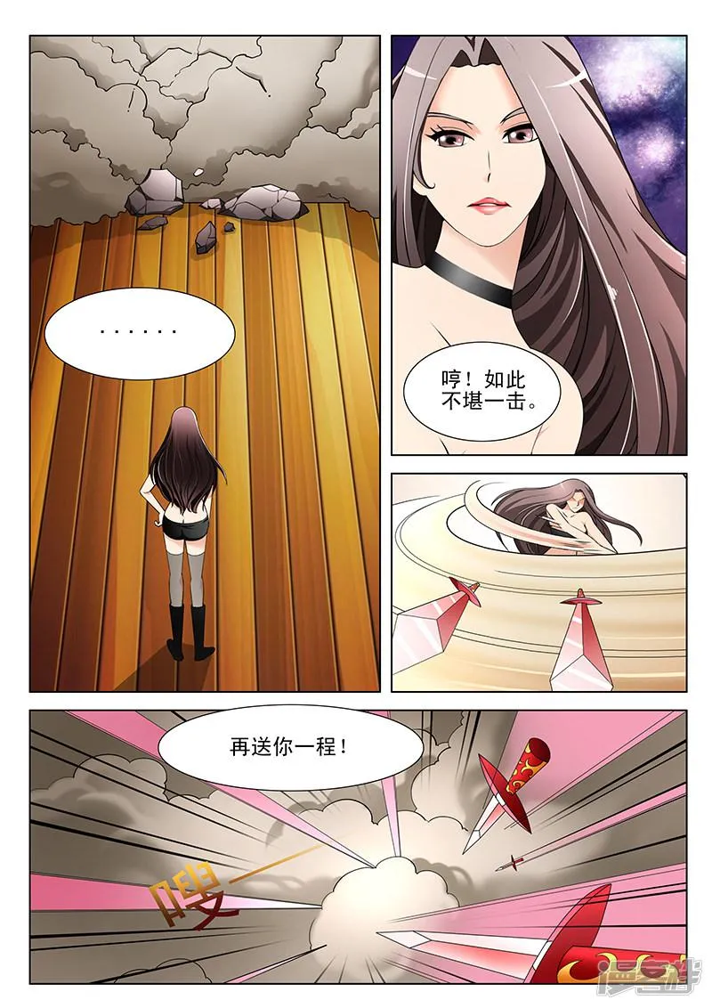 第154话 第6页