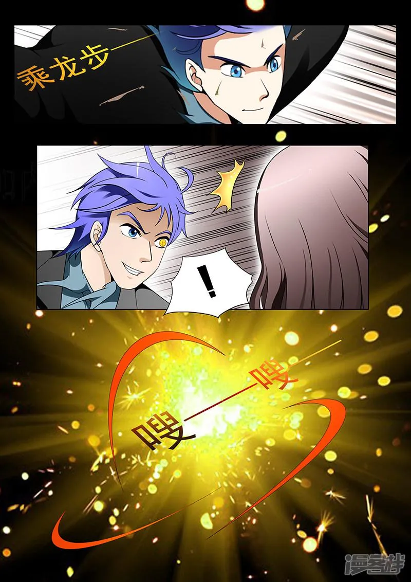 第154话 第8页