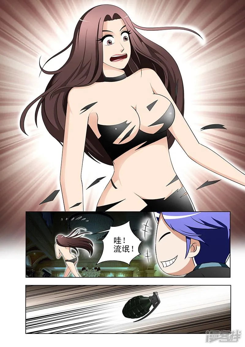 第155话 第2页