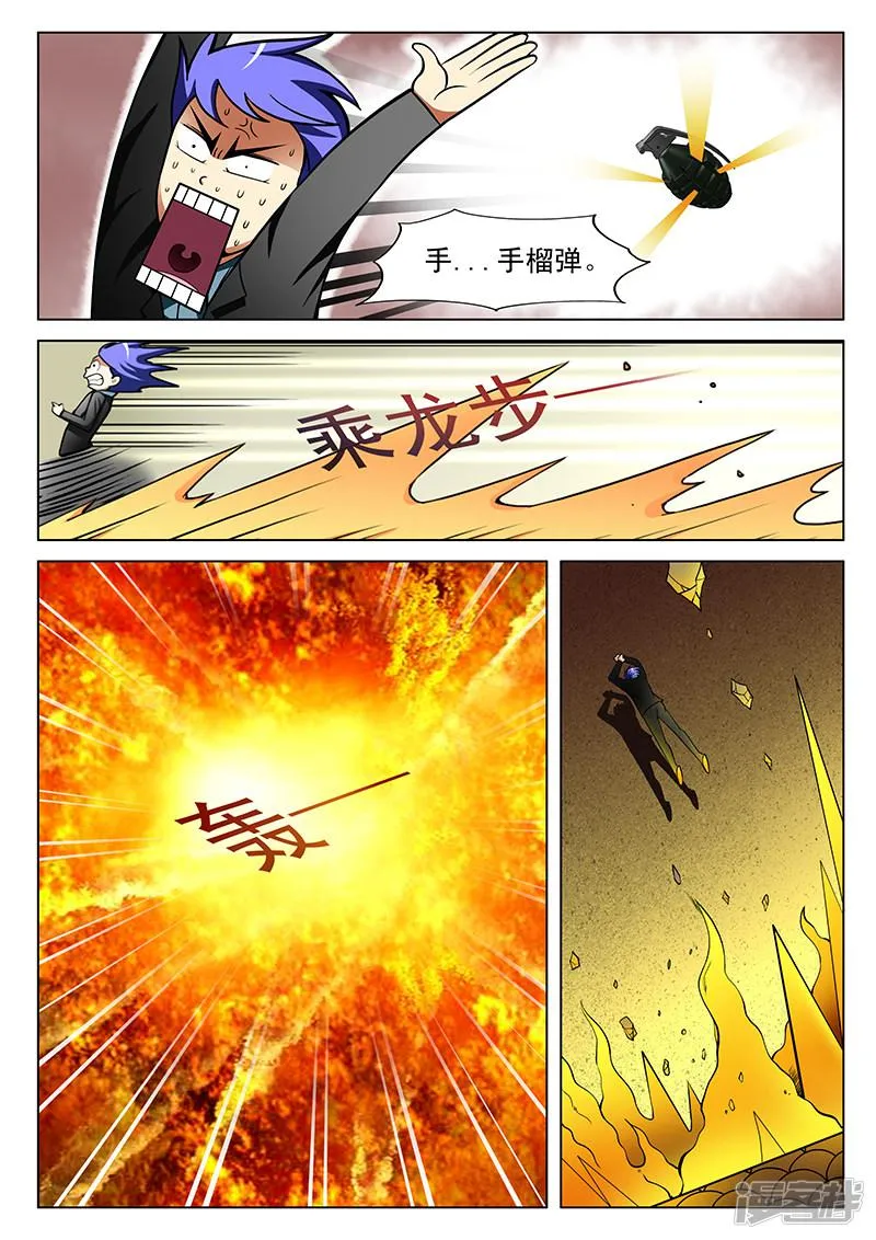 第155话 第3页