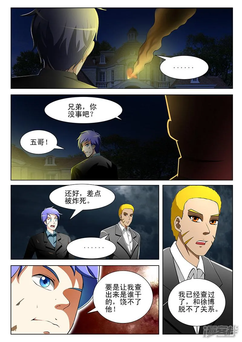 第155话 第4页