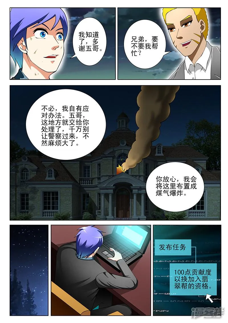 第155话 第7页