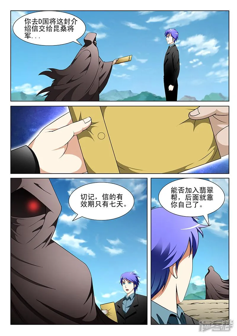 第156话 第2页