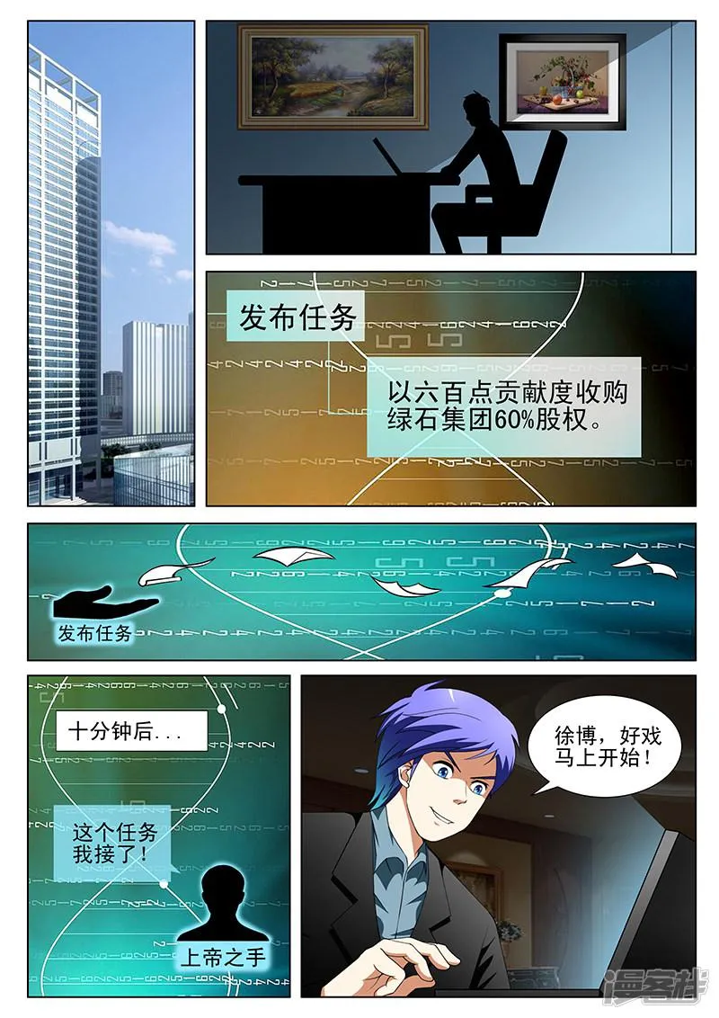 第156话 第3页