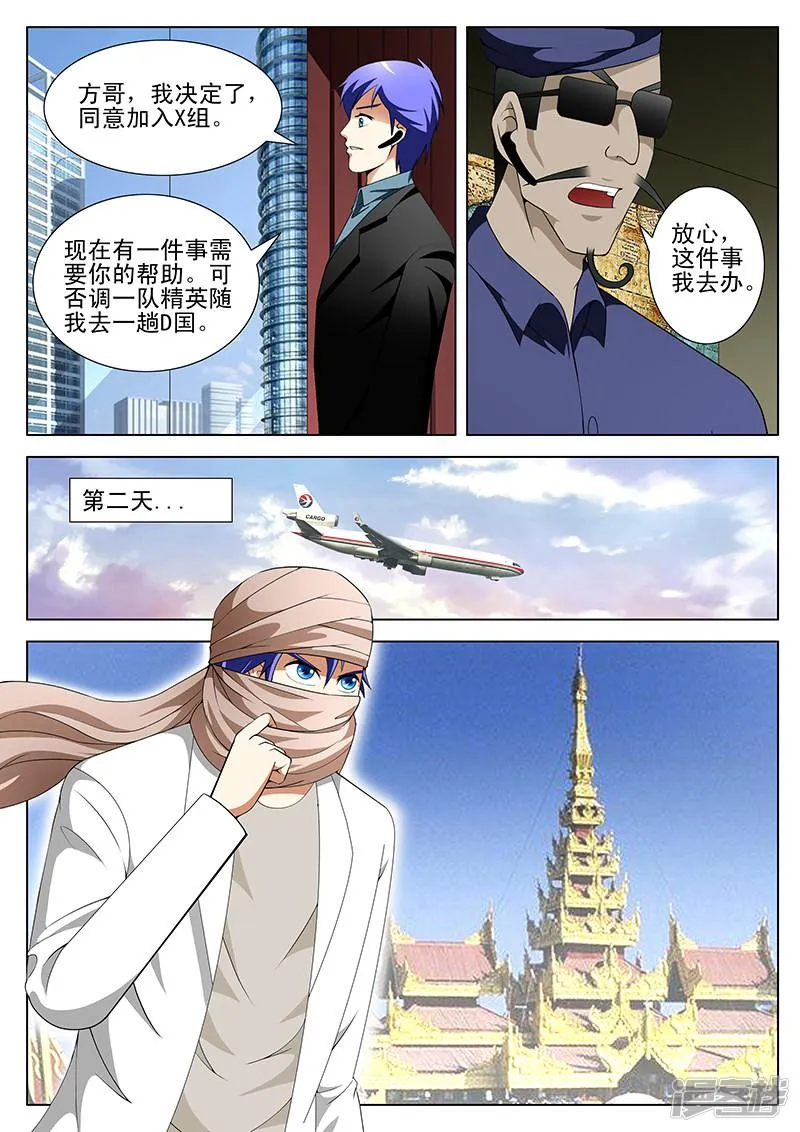 第156话 第4页