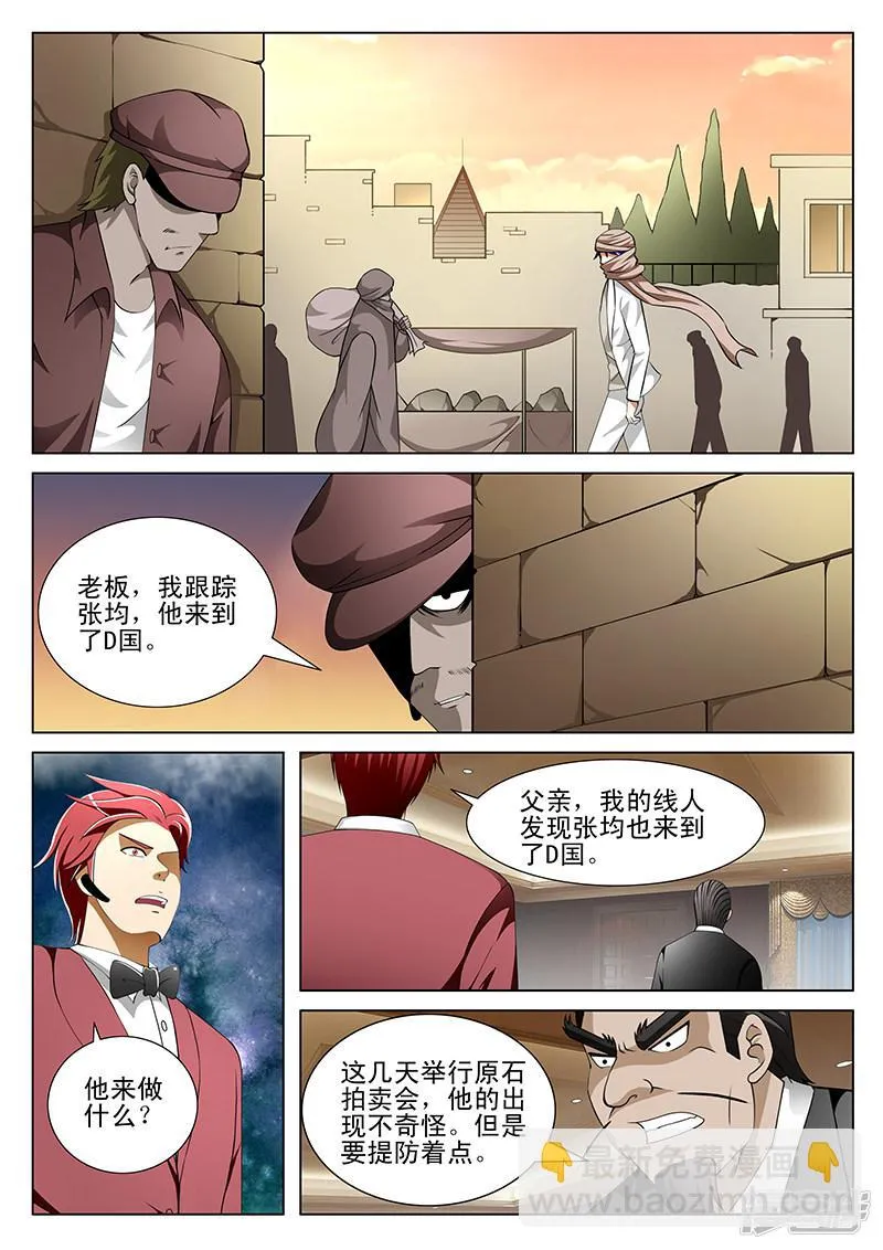 第156话 第5页