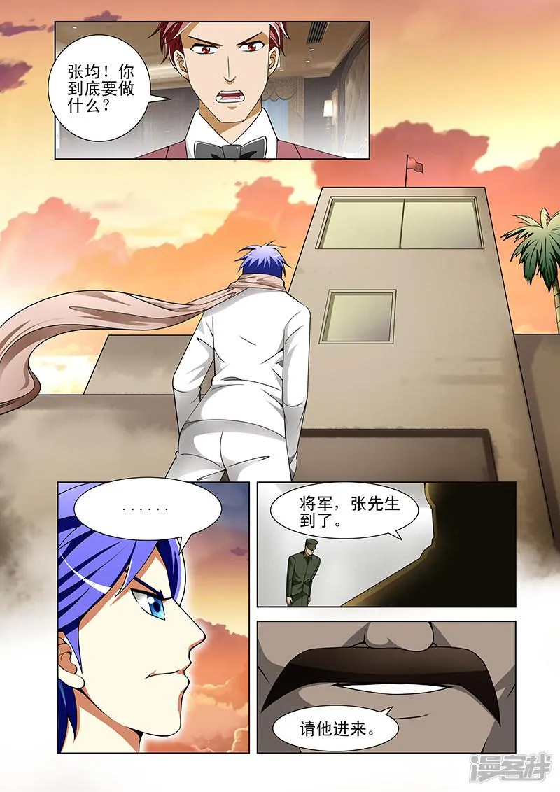第156话 第6页