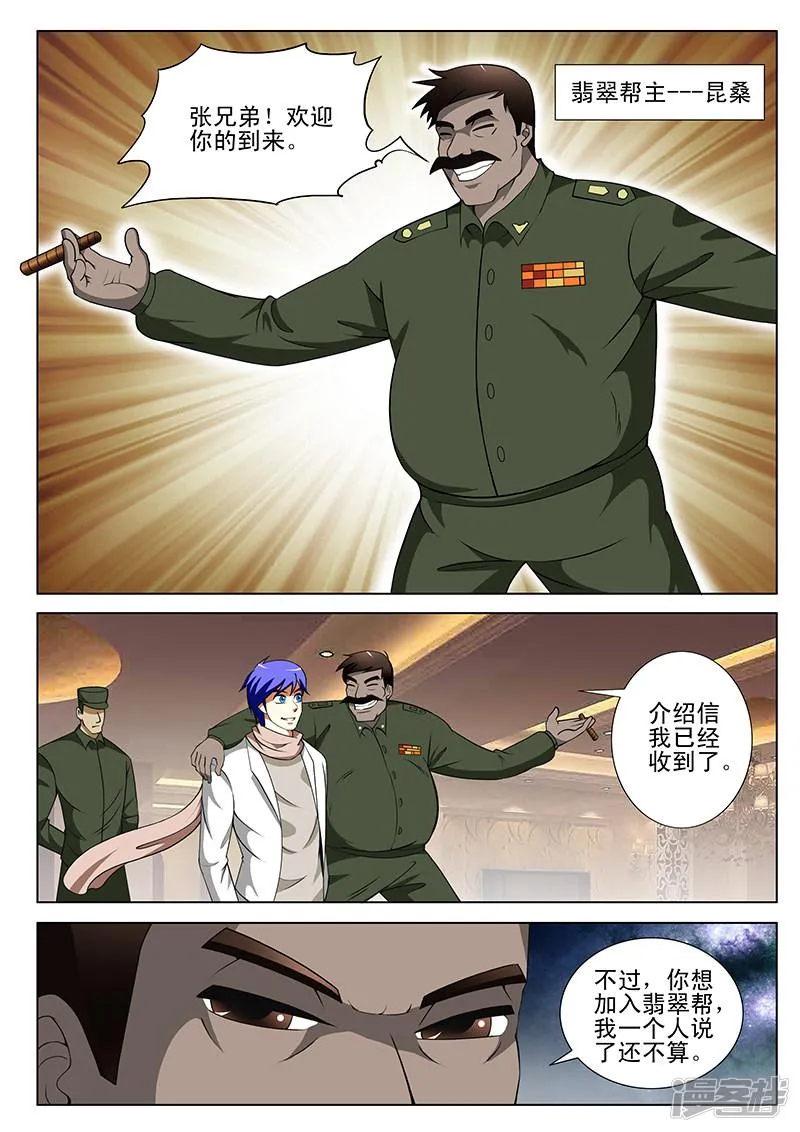 第156话 第7页