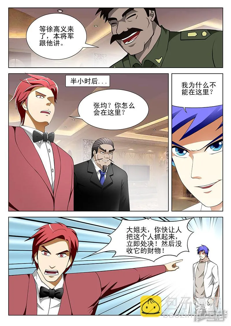 第157话 第2页