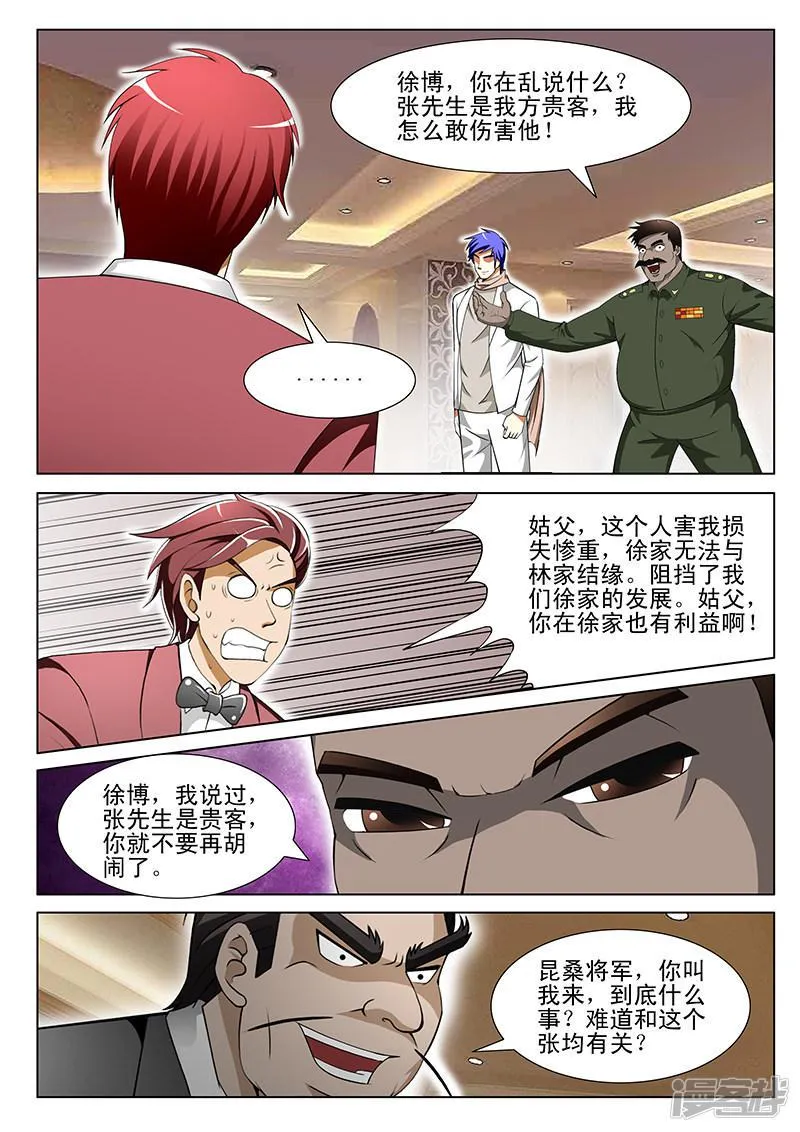 第157话 第3页