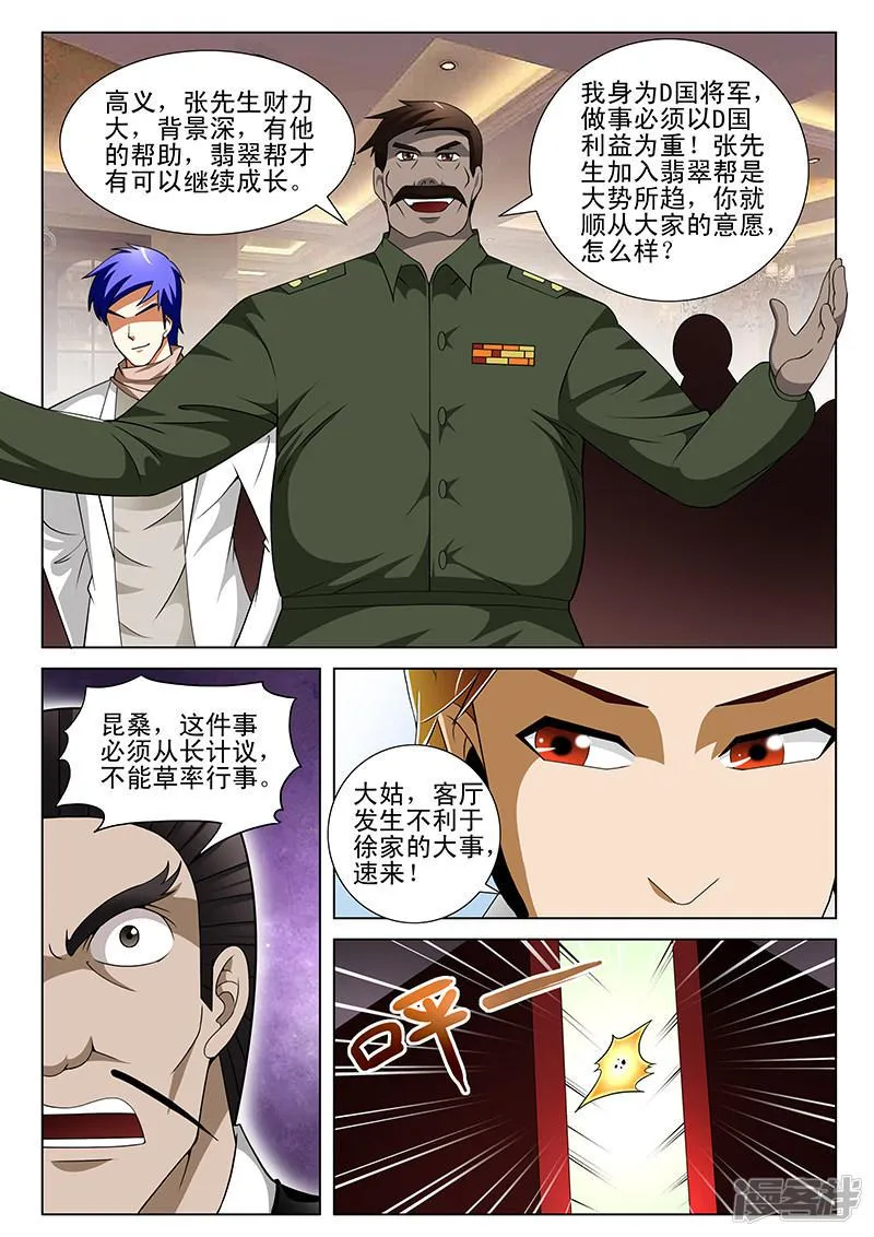 第157话 第4页