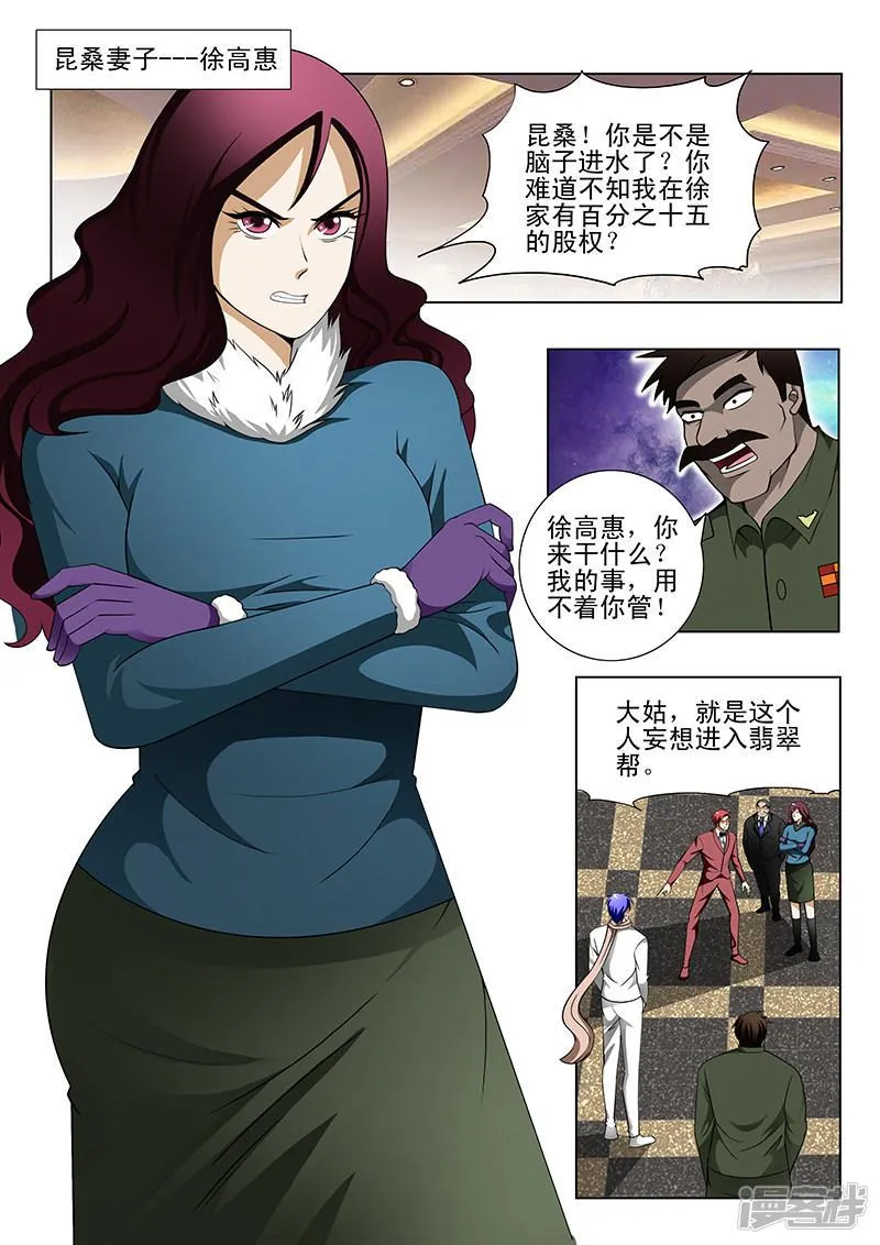 第157话 第5页