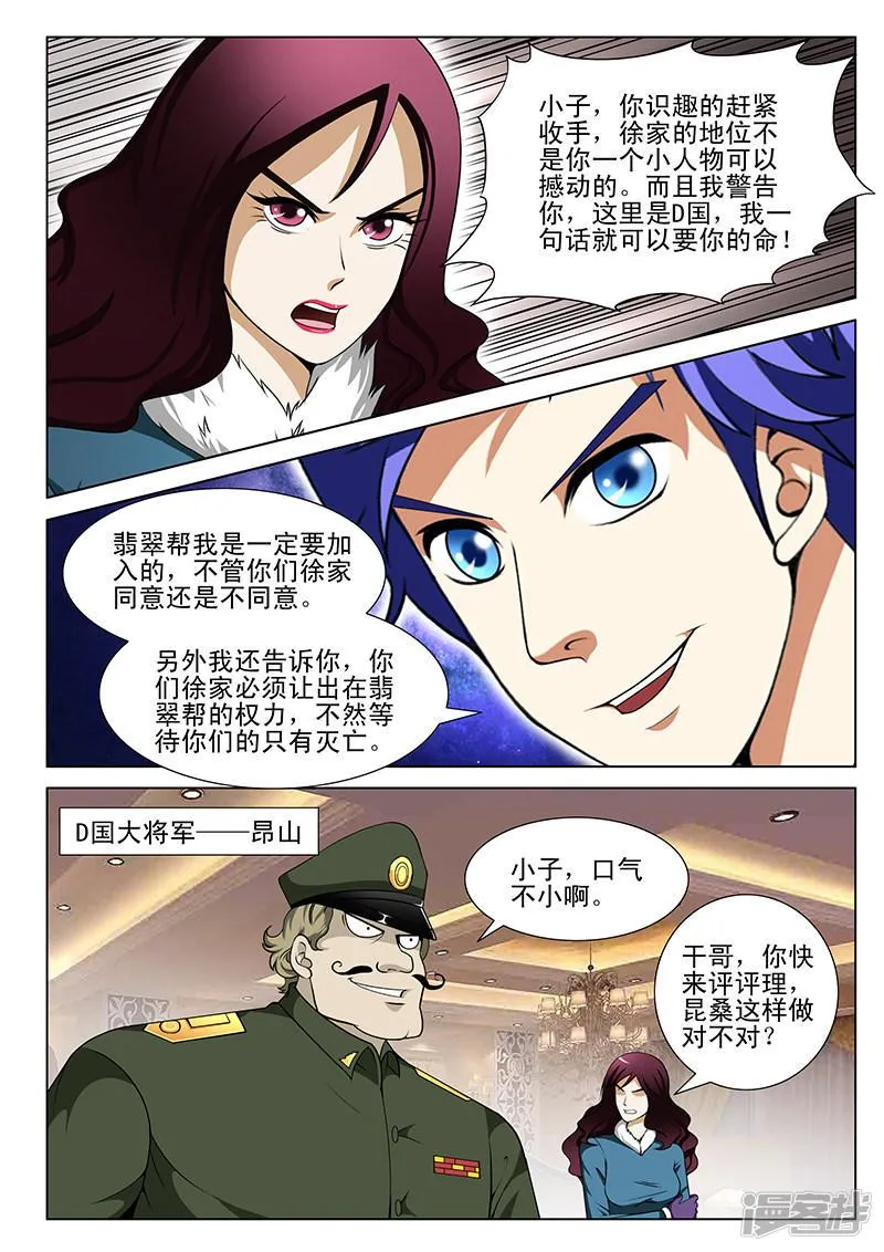 第157话 第6页