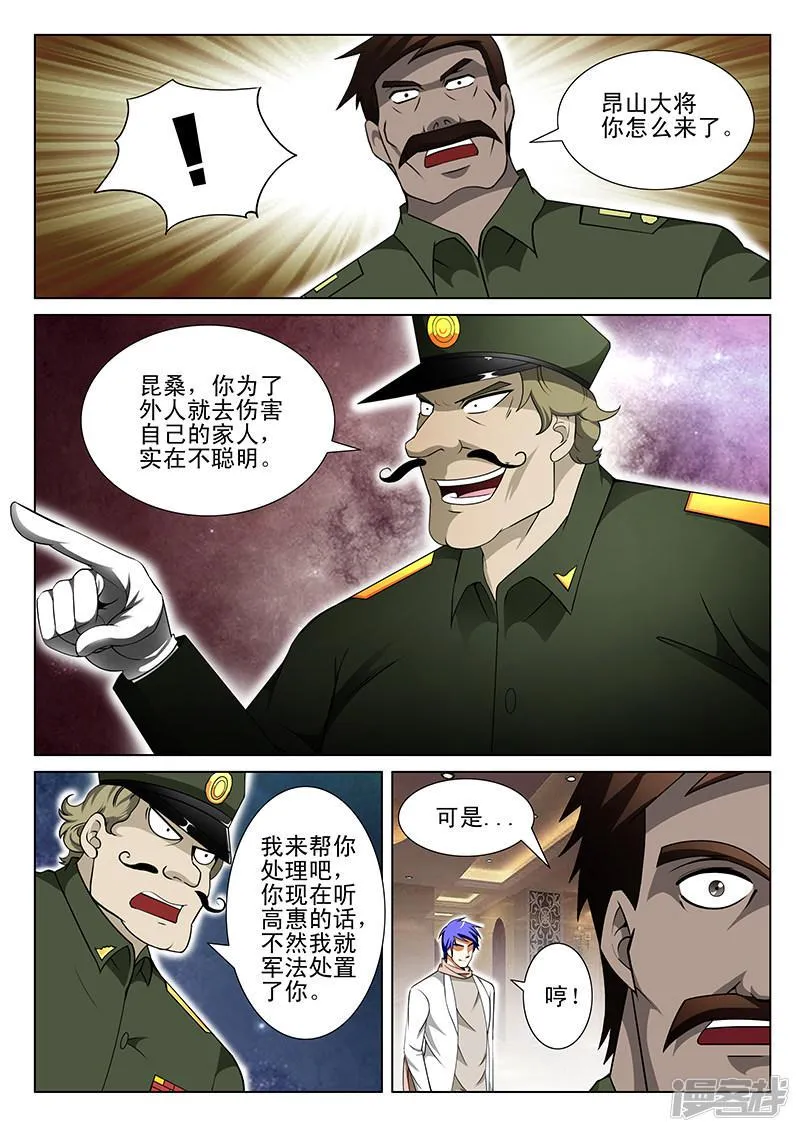 第157话 第7页