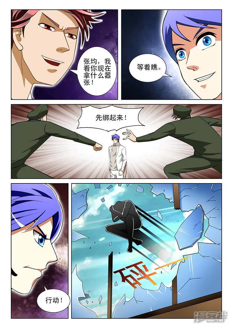 第157话 第8页