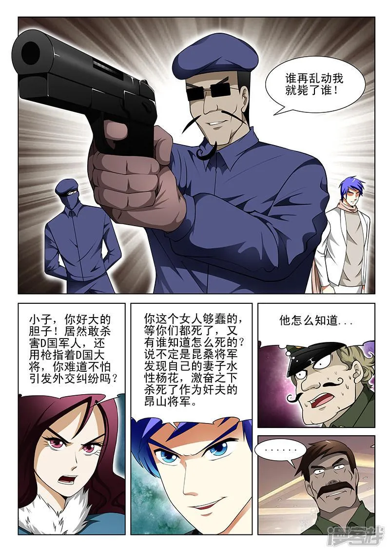 第158话 第4页