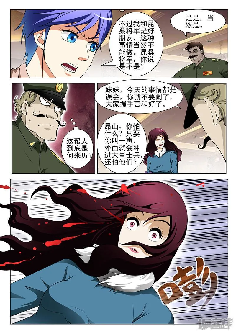 第158话 第5页