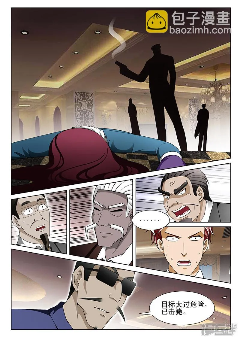 第158话 第6页