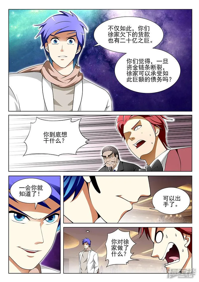 第159话 第2页