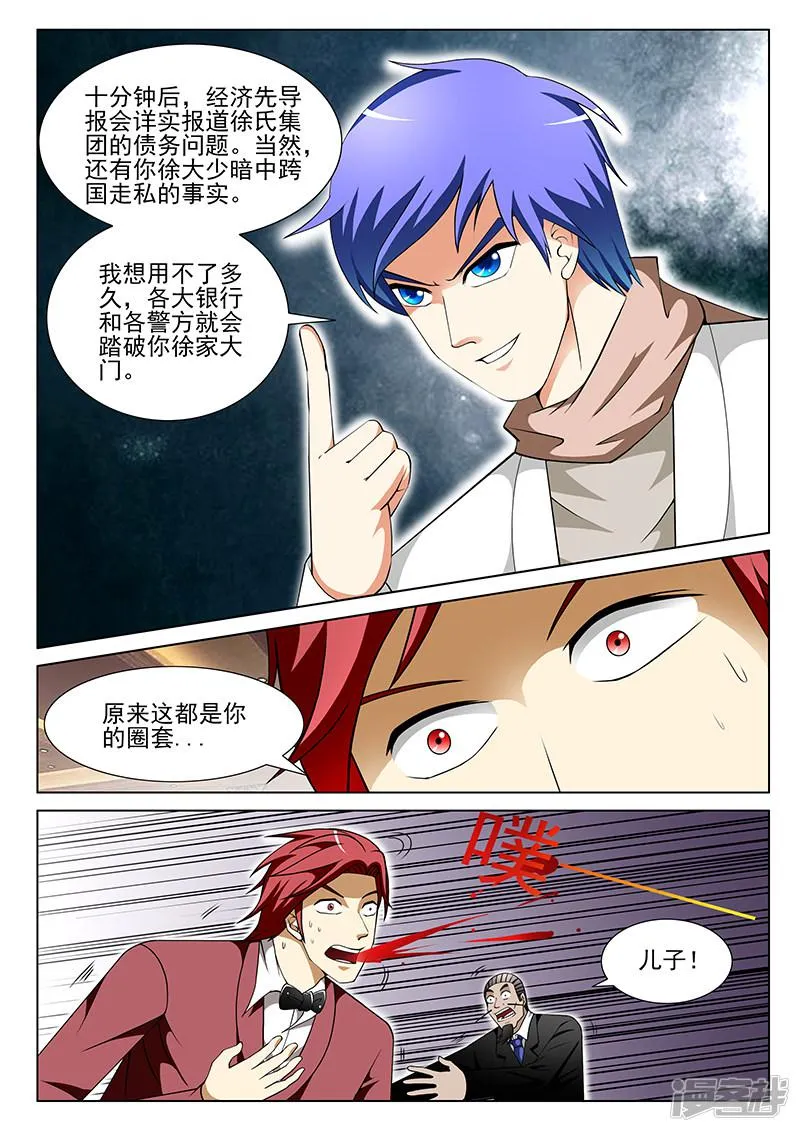 第159话 第3页