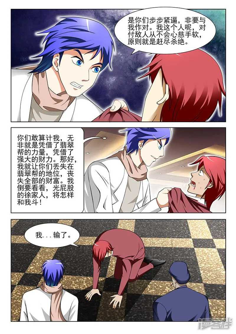 第159话 第4页
