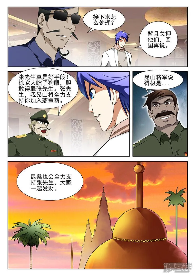 第159话 第5页