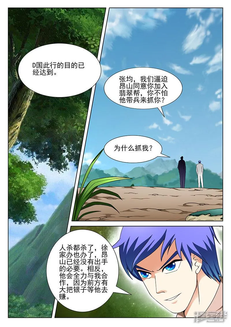第159话 第6页