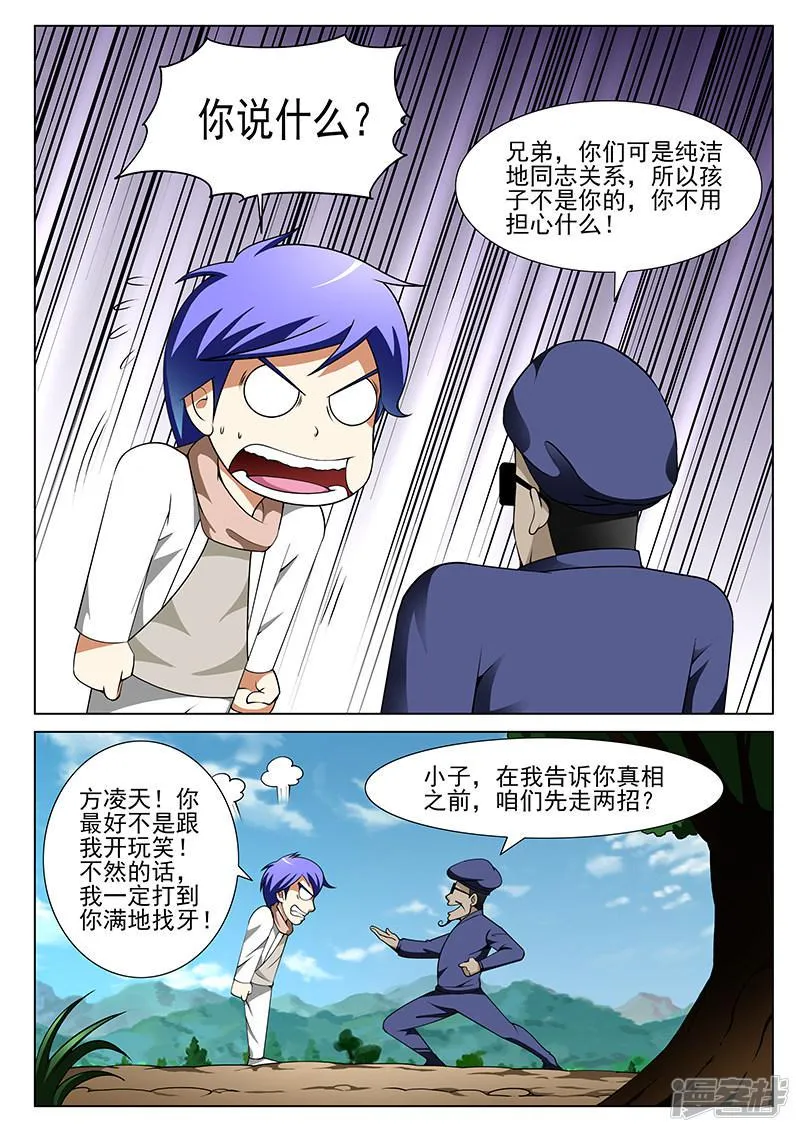 第159话 第8页