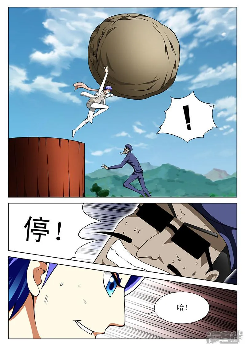 第160话 第6页