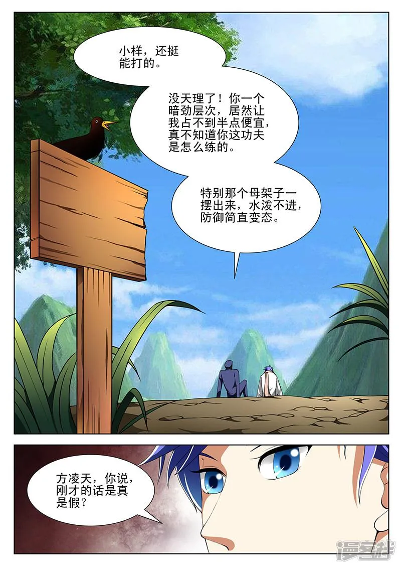 第160话 第7页
