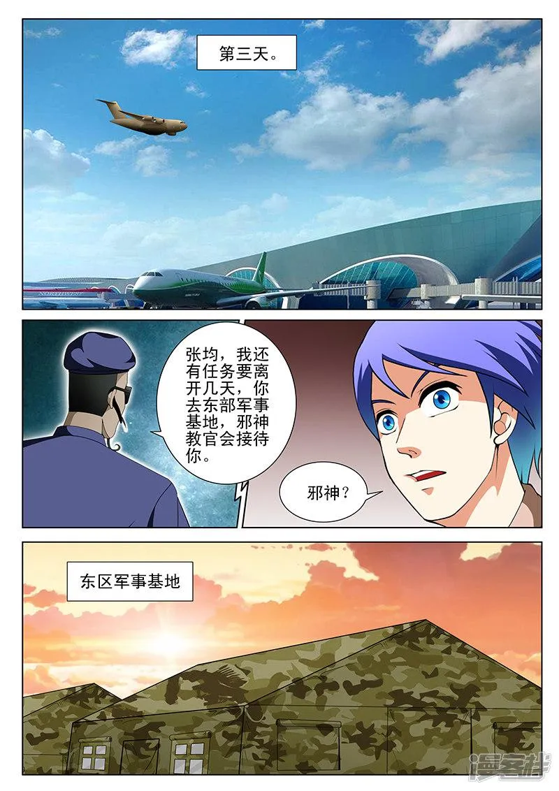 第161话 第3页