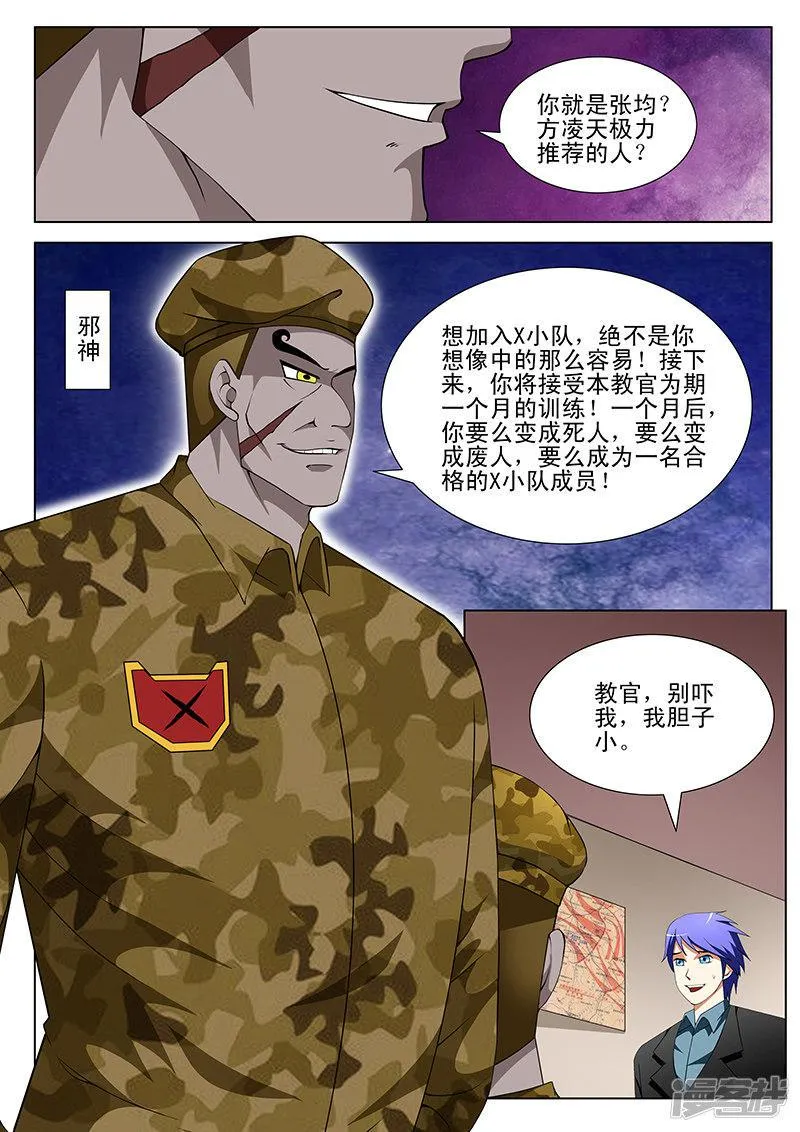第161话 第4页