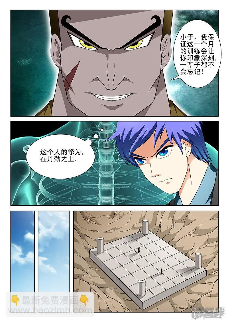 第161话 第5页
