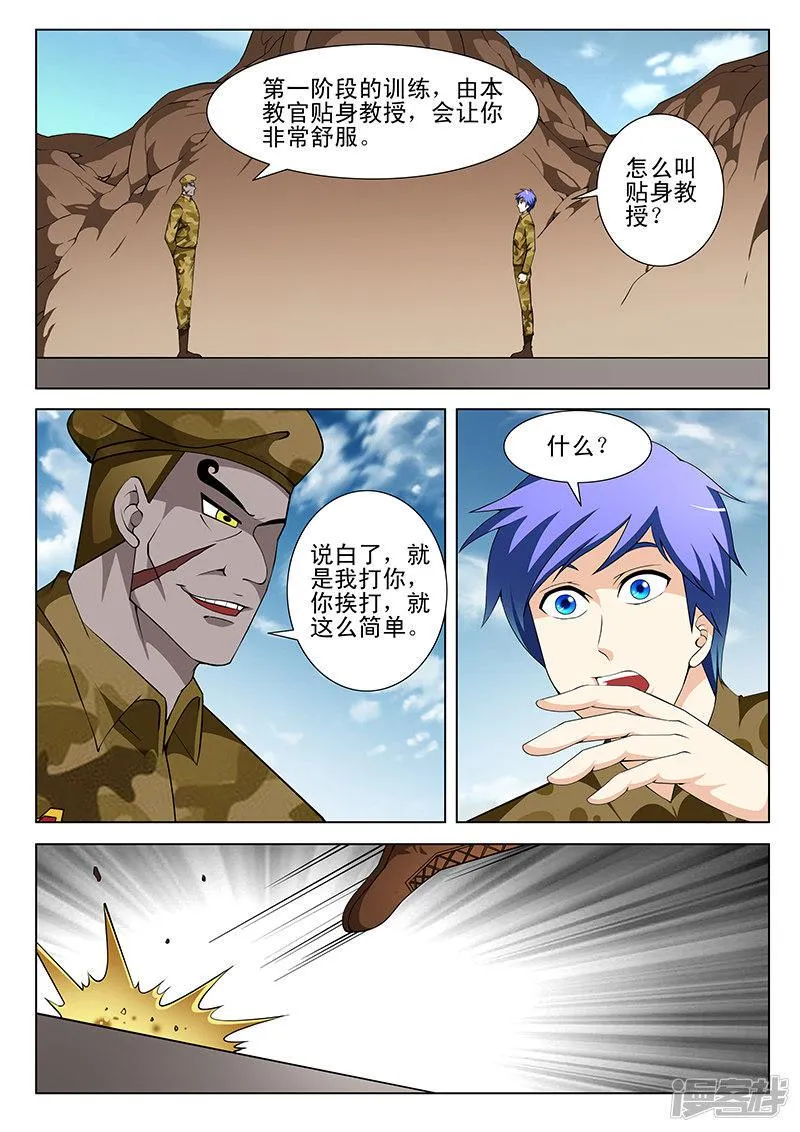 第161话 第6页