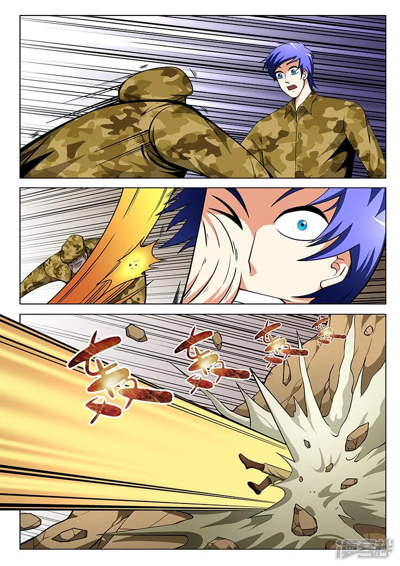 第161话 第7页