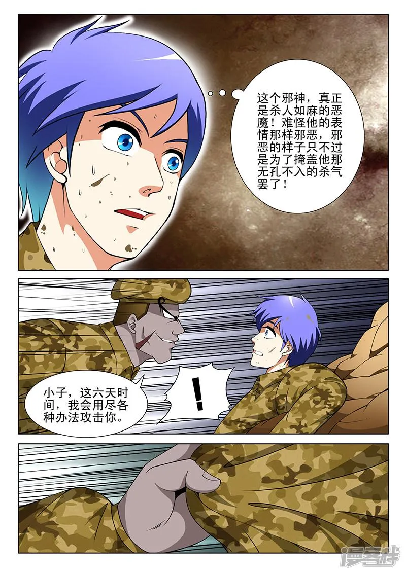 第162话 第2页