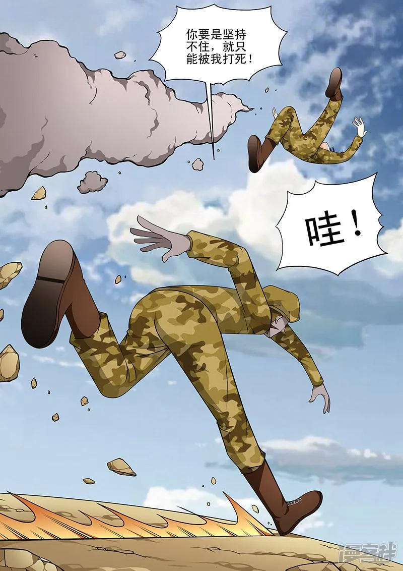 第162话 第3页