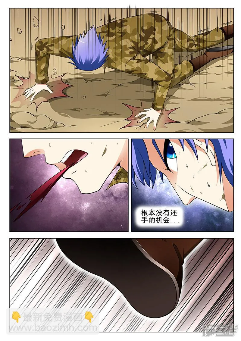 第162话 第5页