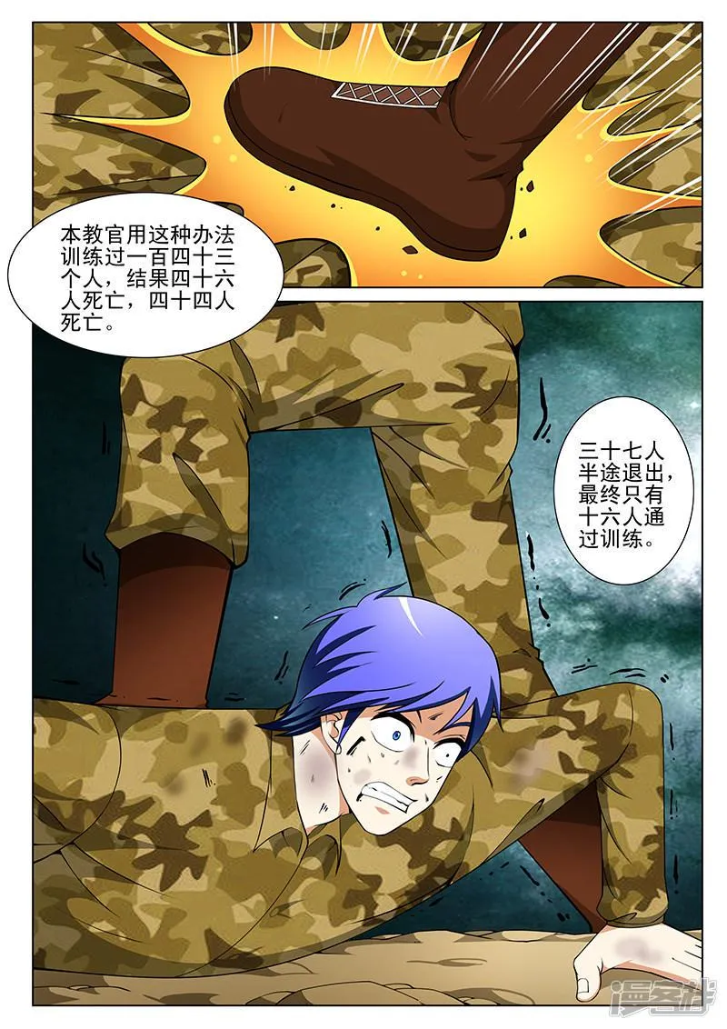 第162话 第6页